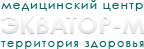 Медицинский центр «Экватор» в г. Лида